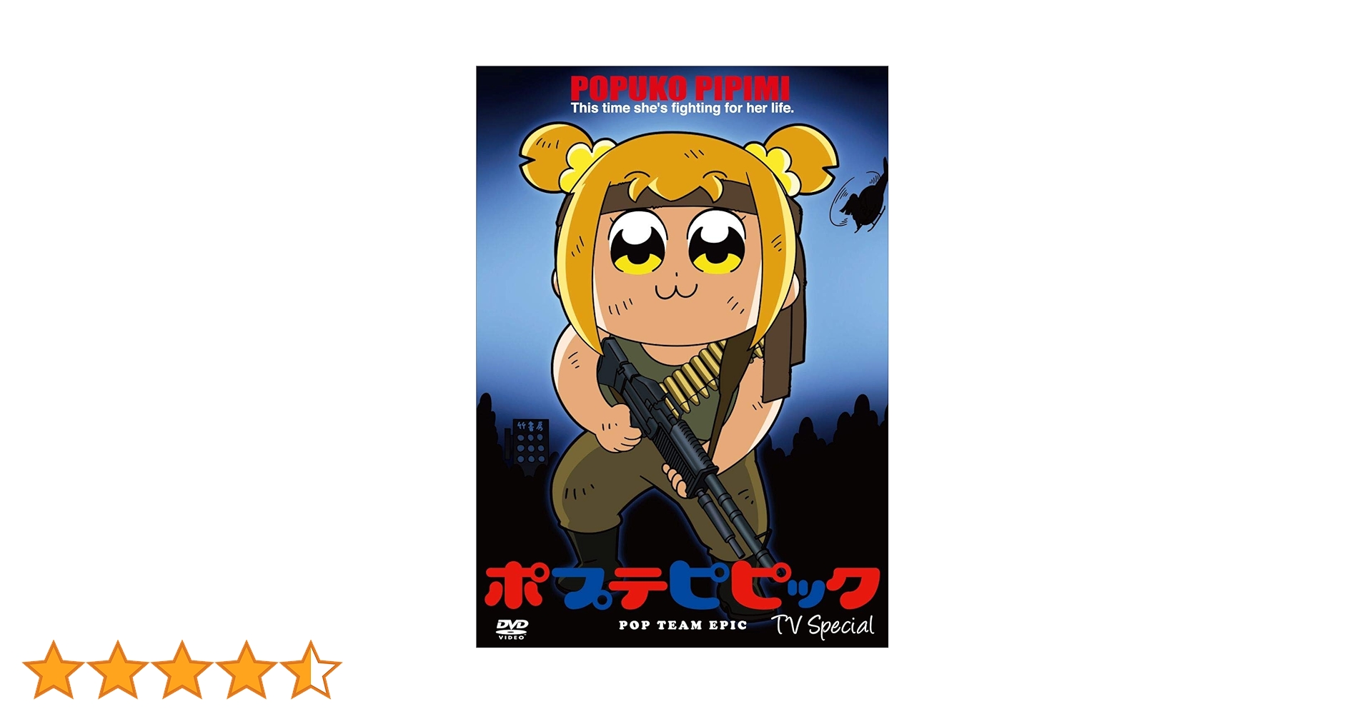 D091　ポプテピピック vol.1～3、ポプテピピック TVスペシャル2枚組 1月25日発売Blu-ray「ポプテピピック TVアニメーション作品第二